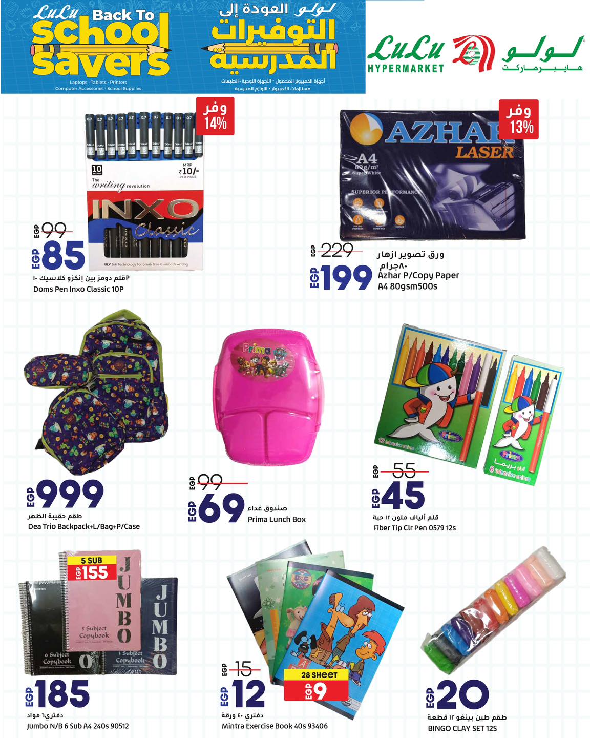 lulu-hypermarket offers from 27aug to 1aug 2025 عروض لولو هايبر ماركت من 27 أغسطس حتى 1 أغسطس 2025 صفحة رقم 3